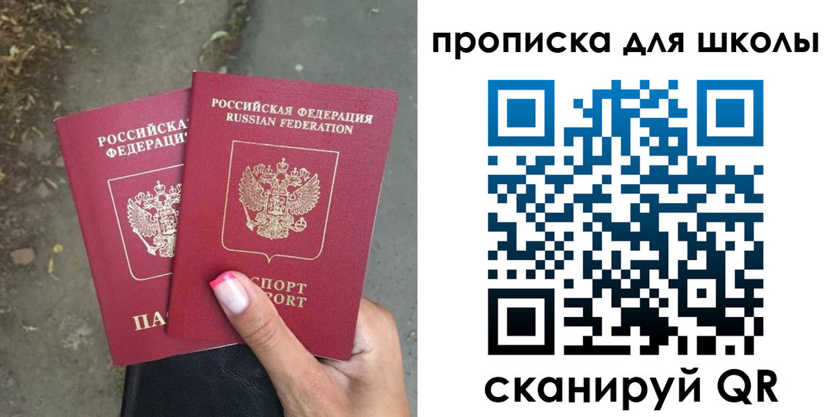 прописка в квартире в Ишимбае
