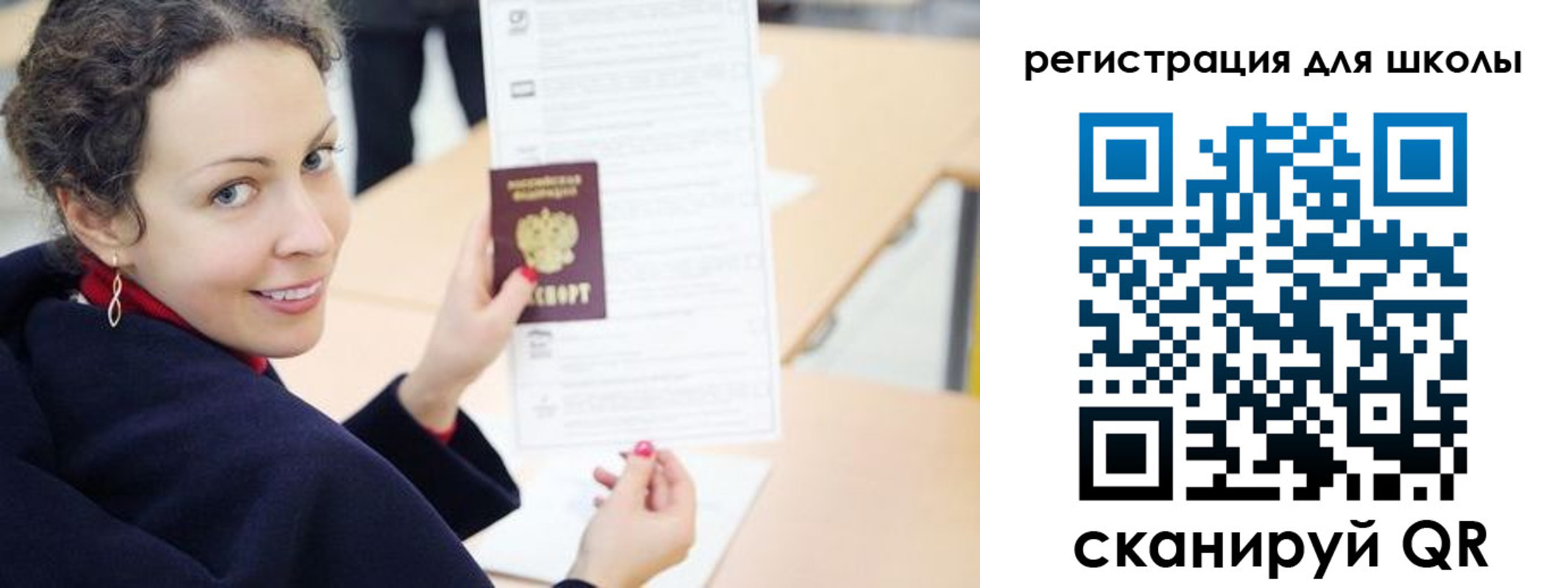 временная регистрация поиск в Ишимбае