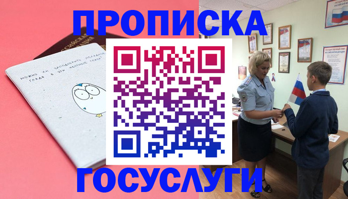 временная регистрация надежно в Ишимбае