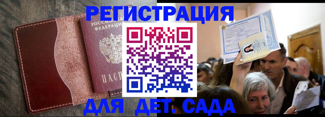 временная регистрация надежно в Ишимбае