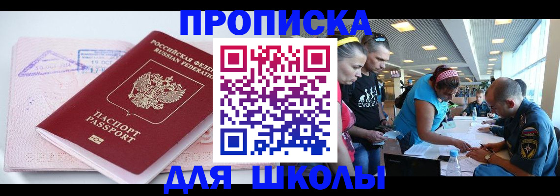 регистрация для дет. сада в Ишимбае